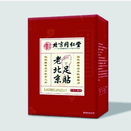 老北京足貼